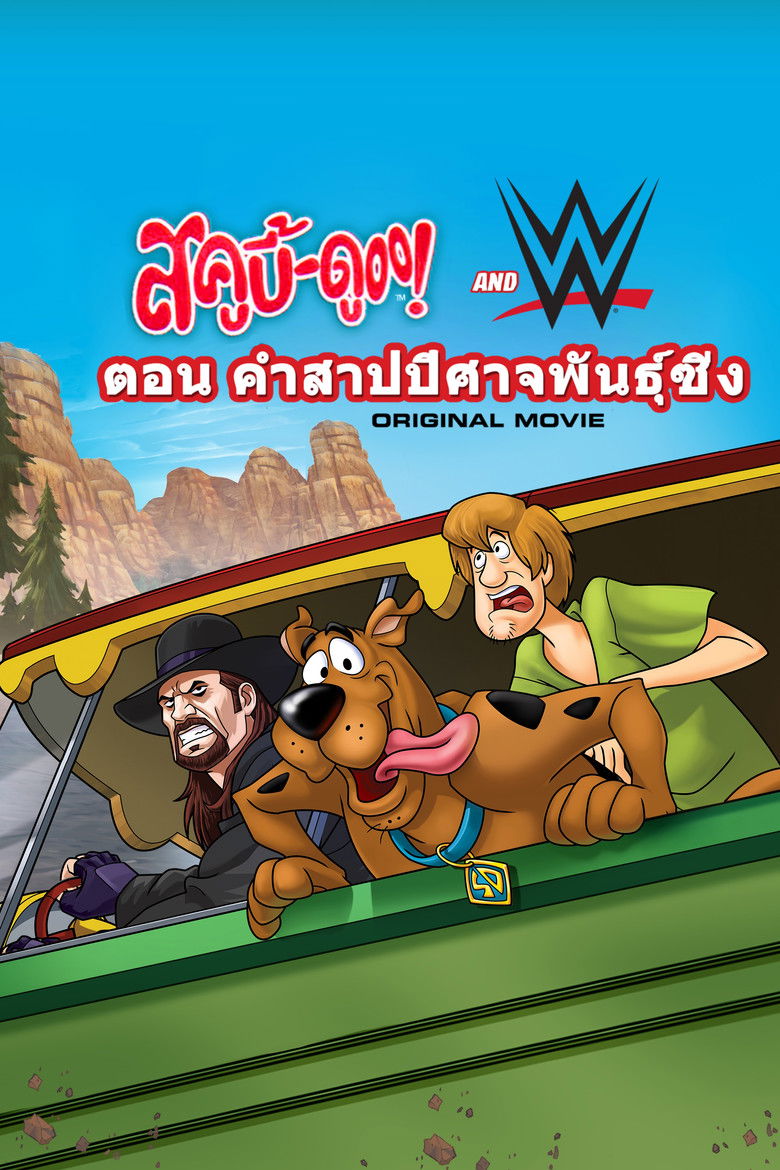 Scooby-Doo! And WWE Curse of the Speed Demon สคูบี้ดู ตอน คำสาปปีศาจพันธุ์ซิ่ง (2016)