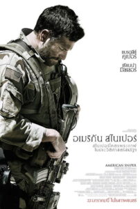 American Sniper อเมริกัน สไนเปอร์ (2014)