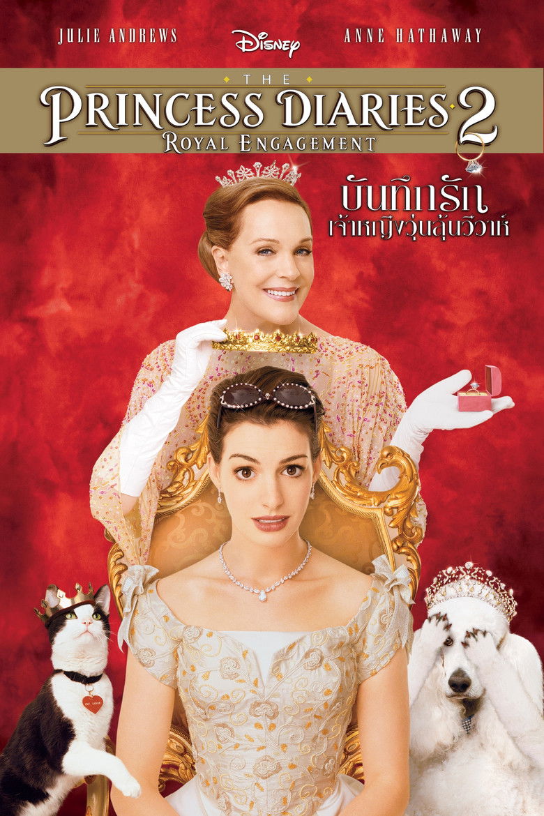 The Princess Diaries 2 Royal Engagement บันทึกรักเจ้าหญิงวุ่นลุ้นวิวาห์ (2004)