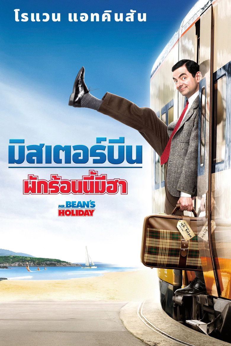 Mr. Bean’s Holiday มิสเตอร์บีน พักร้อนนี้มีฮา (2007)
