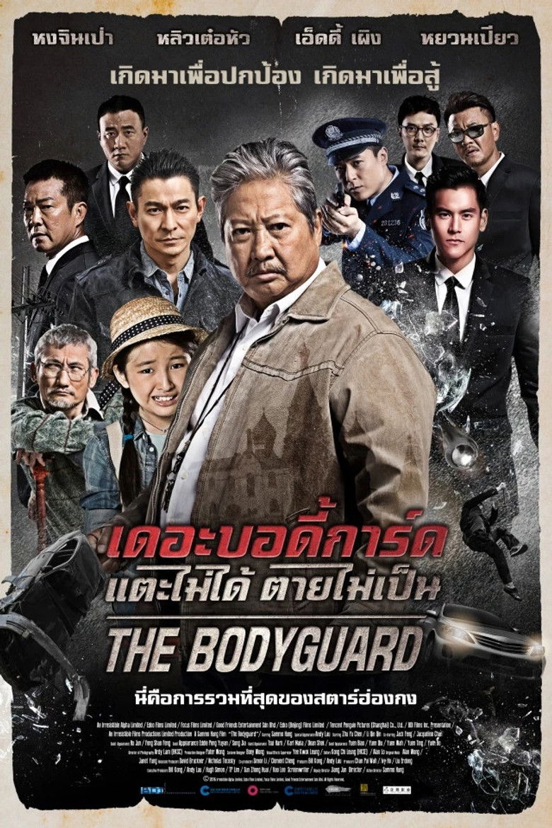 The Bodyguard แตะไม่ได้ ตายไม่เป็น (2016)