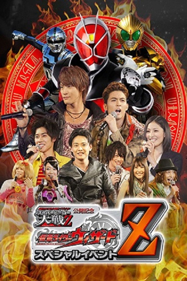 Super Hero Taisen Z มหาศึกรวมพลังฮีโร่ Z (2013)