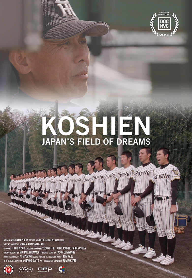 Koshien: Japan’s Field of Dreams โคชิเอ็ง: สนามแห่งความฝัน (2019)