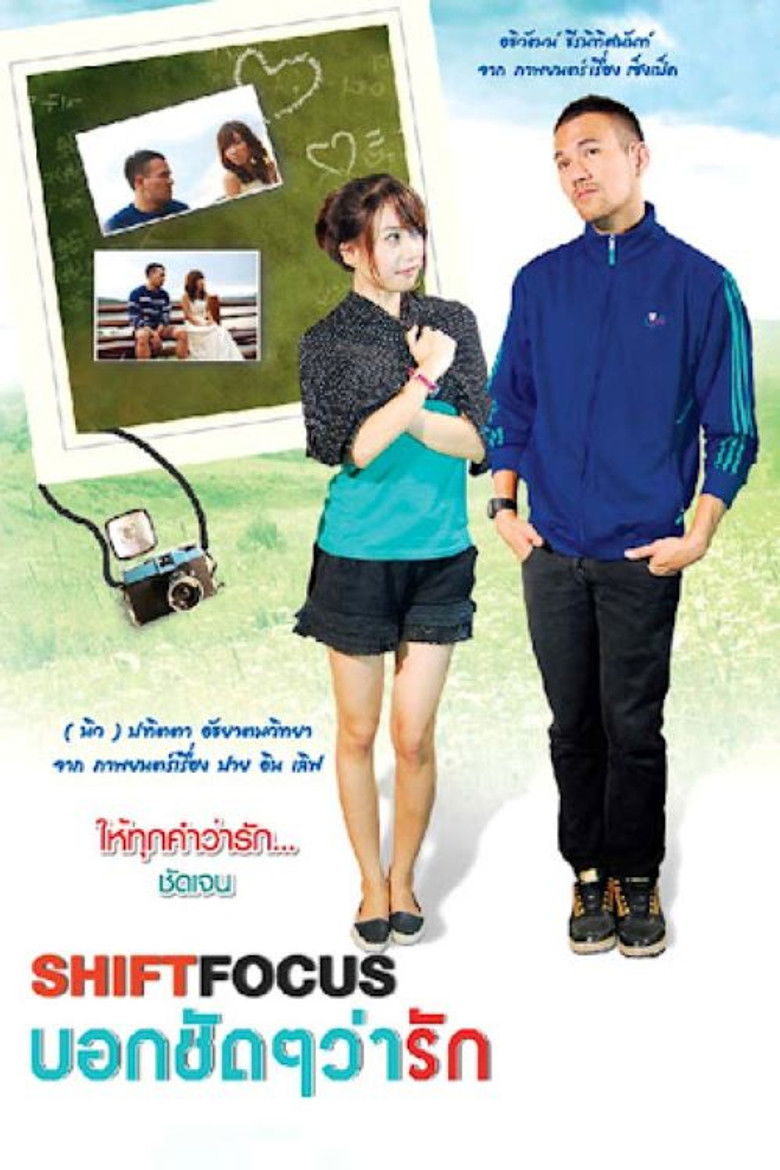 Shift Focus บอกชัดๆ ว่ารัก (2010)