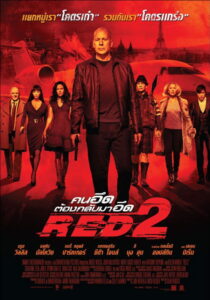 RED 2 คนอึดต้องกลับมาอึด 2 (2013)