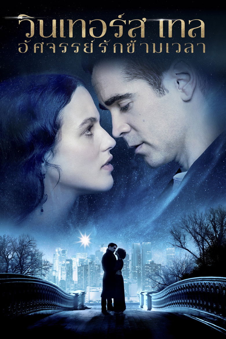 Winter s Tale อัศจรรย์รักข้ามเวลา (2014)