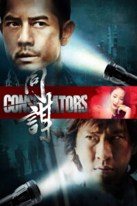 Conspirators สืบ ล่า สังหาร (2013)