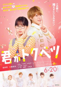 My Special One (Kimi ga Tokubetsu) (2025)