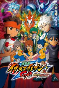 Inazuma Eleven GO The Moive นักเตะแข้งสายฟ้า เดอะมูฟวี่ พิชิตสายสัมพันธ์ ระเบิดพลังเทพเวหา (2011)