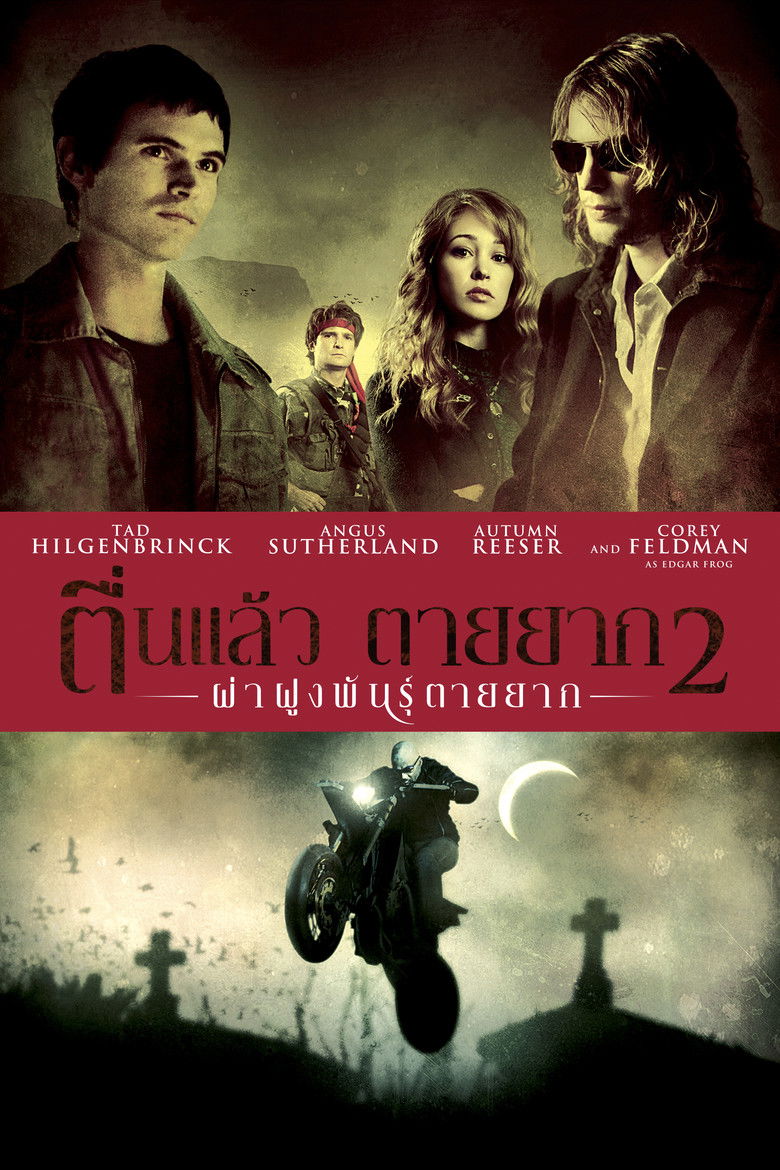 Lost Boys The Tribe (2008) ตื่นแล้ว ตายยาก 2 ฝ่าฝูกพันธุ์ตายยาก