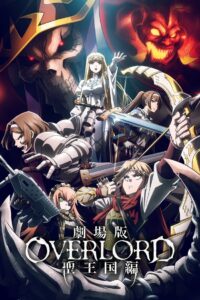 Overlord: The Sacred Kingdom (2024) โอเวอร์ลอร์ด เดอะมูฟวี่ 3 ภาคอาณาจักรศักดิ์สิทธิ์