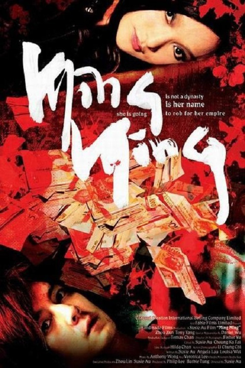 Ming Ming หมิง หมิง สวยสยบนรก (2006)