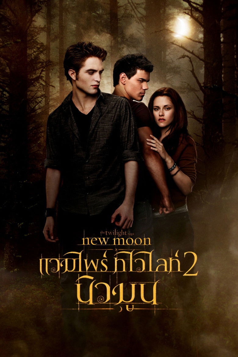 The Twilight Saga: New Moon แวมไพร์ ทไวไลท์ 2 นิวมูน (2009)