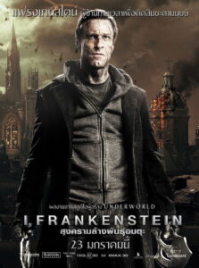 I Frankenstein สงครามล้างพันธุ์อมตะ (2014)