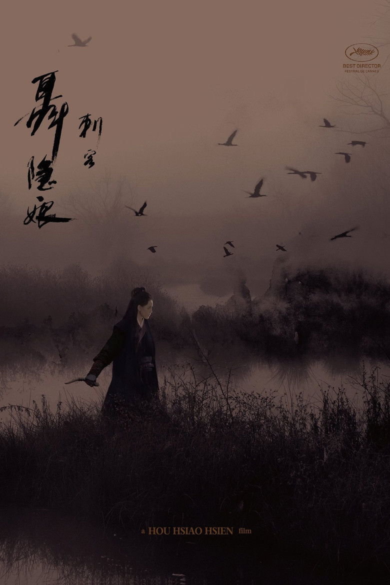 The Assassin ประกาศิต หงษ์สังหาร (2015)