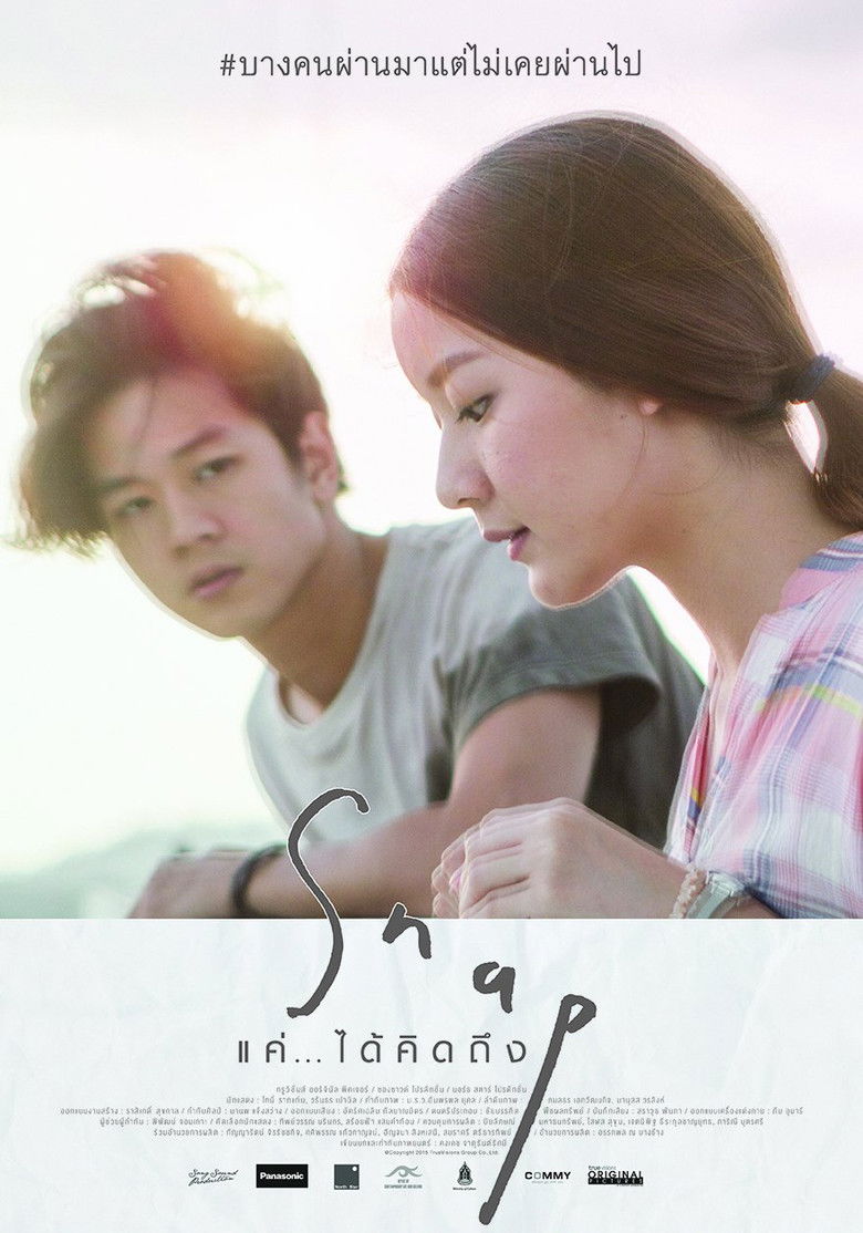 Snap แค่ได้คิดถึง (2015)