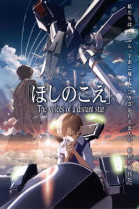 Voices of a Distant Star (2003) เสียงเพรียกจากดวงดาว