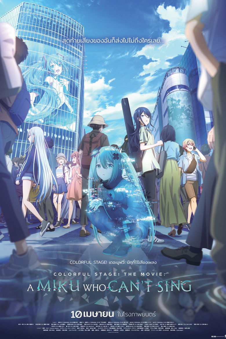 Colorful Stage! The Movie: A Miku Who Can’t Sing Colorful Stage! เดอะมูฟวี่ มิกุที่ไร้เสียงเพลง (2025)