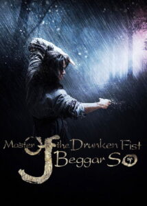 Master Of The Drunken Fist Beggar So ยอดยุทธ พ่อหนุ่มหมัดเมา (2016)