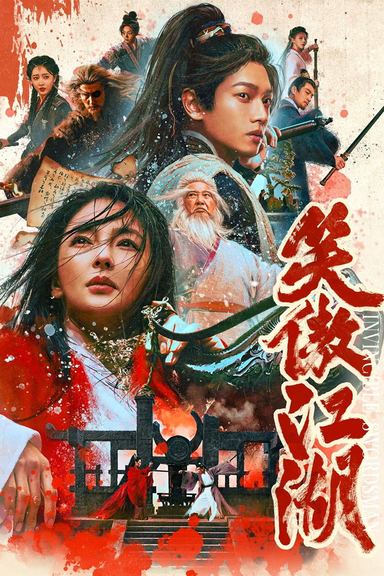 Invincible Swordsman (Xiao ao jiang hu) (2025) เดชคัมภีร์เทวดา