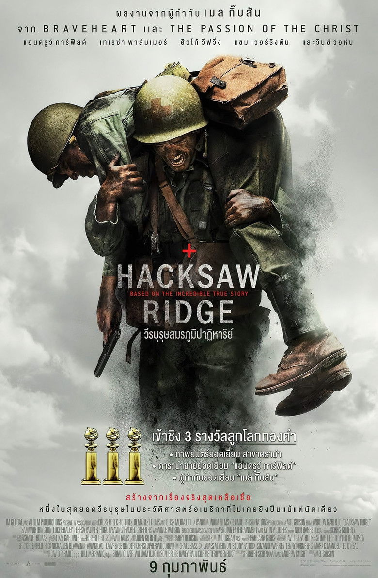 Hacksaw Ridge วีรบุรุษสมรภูมิปาฏิหาริย์ (2016)