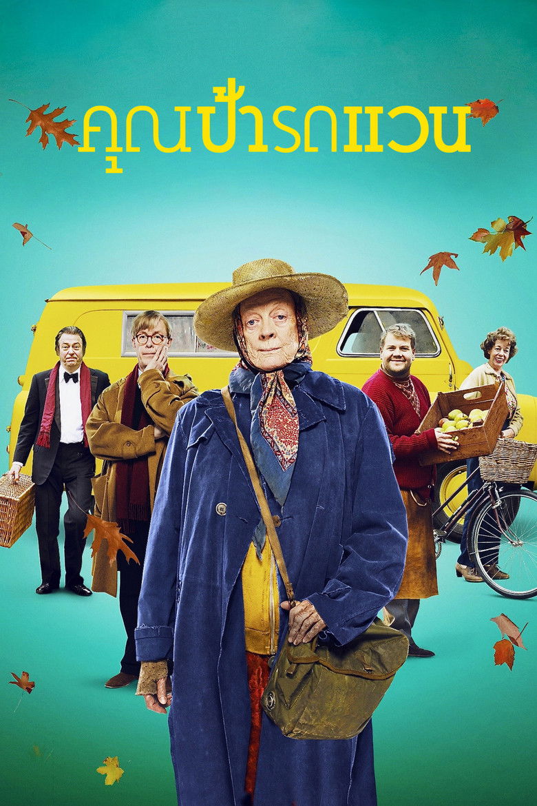 The Lady in the Van (2015)