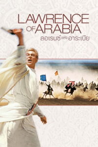 Lawrence of Arabia (1962) ลอเรนซ์แห่งอาราเบีย