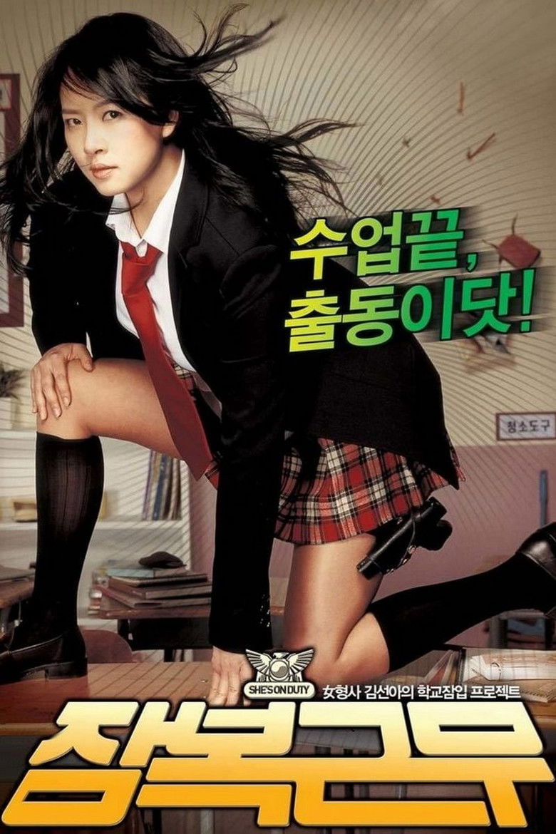 She’s on Duty (2005) หล่อสั่งรวย สวยสั่งสู้