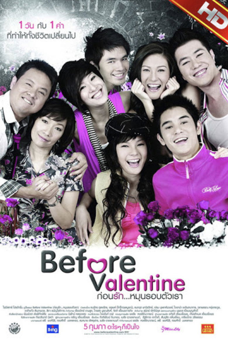 Before Valentine (2009) ก่อนรัก…หมุนรอบตัวเรา