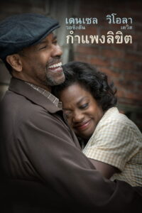 Fences กำแพงลิขิต (2016)