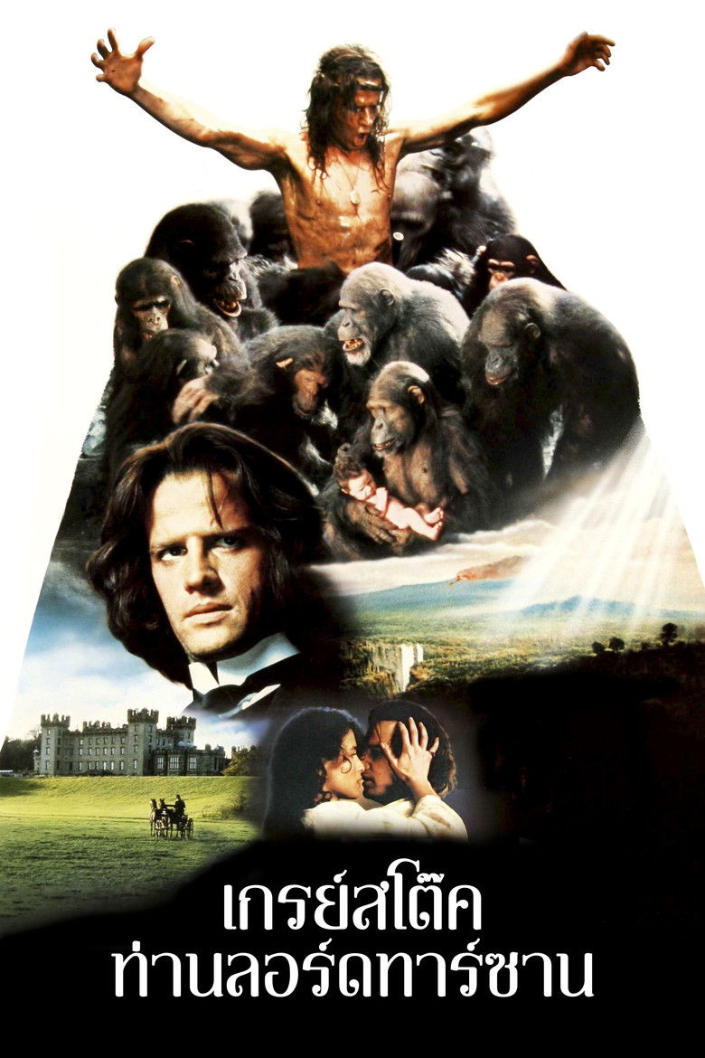 Greystoke The Legend of Tarzan Lord of the Apes (1984)