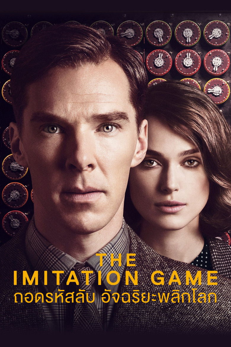 The Imitation Game ถอดรหัสลับ อัจฉริยะพลิกโลก (2014)