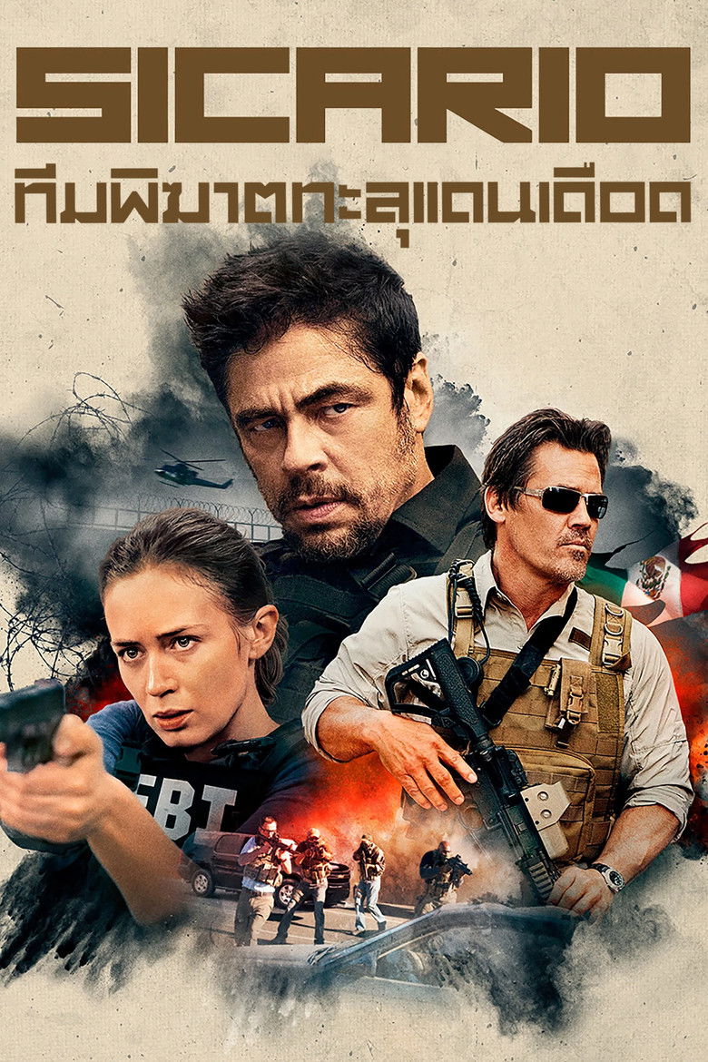 Sicario ทีมพิฆาต ทะลุแดนเดือด (2015)