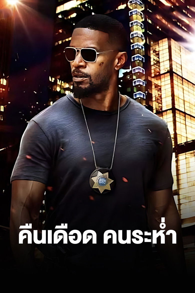 Sleepless คืนเดือดคนระห่ำ (2017)