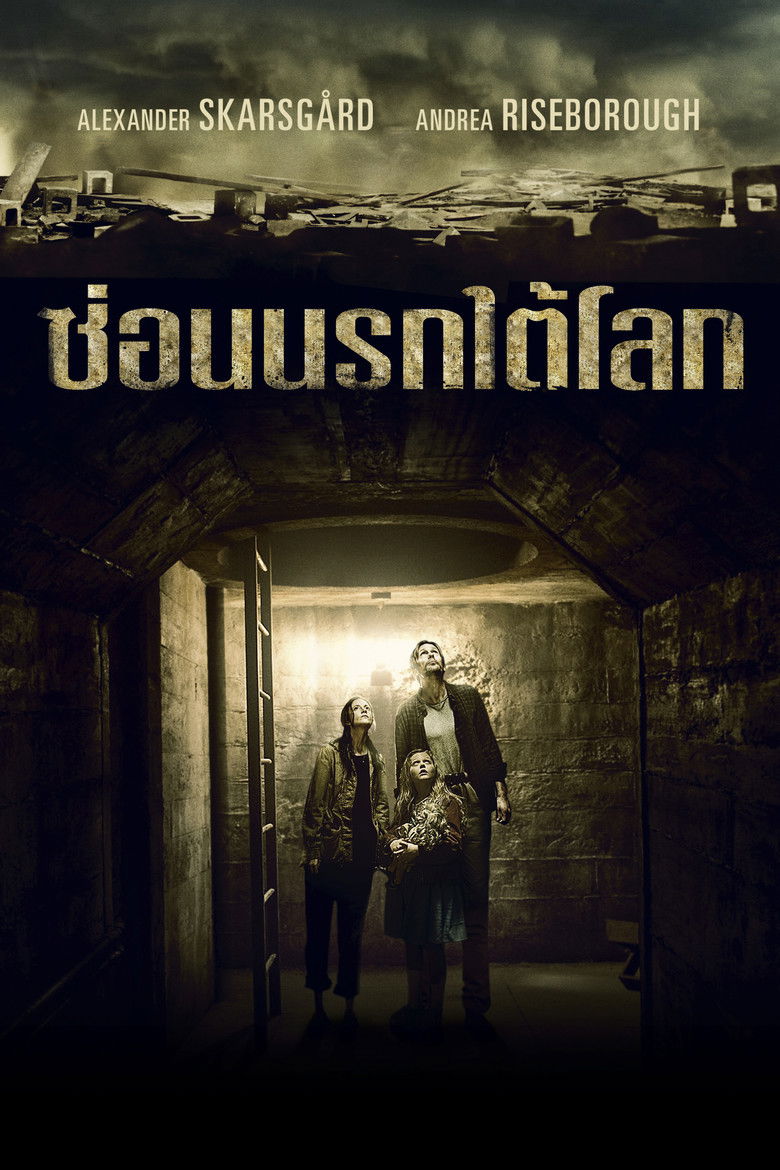 Hidden ซ่อนนรกใต้โลก (2015)