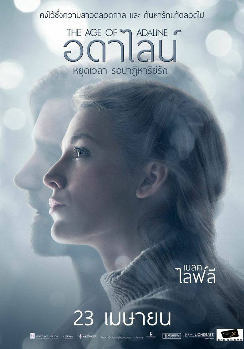 The Age of Adaline อดาไลน์ หยุดเวลา รอปาฏิหาริย์รัก (2015)