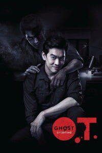 O.T. ผี Overtime (2014)