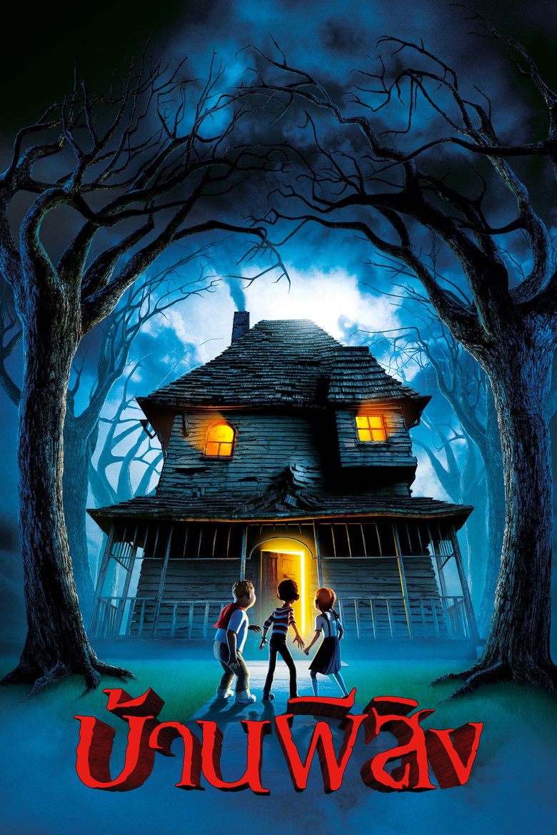 Monster House บ้านผีสิง (2006)