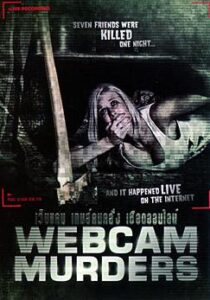 Webcam Murders เว็บแคม เกมส์คนคลั่ง เชือดออนไลน์ (2014)