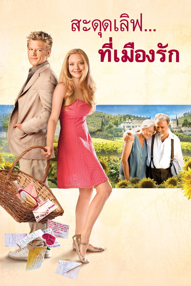 Letters to Juliet สะดุดเลิฟ ที่เมืองรัก (2010)