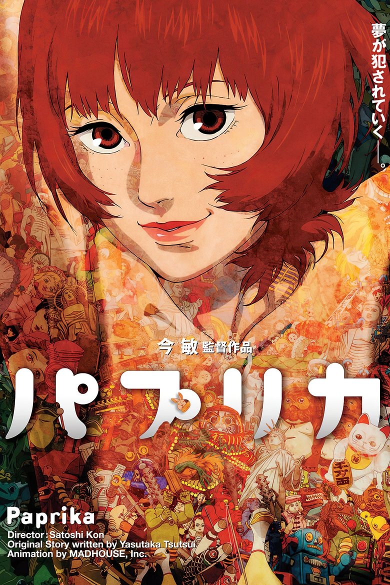 Paprika ลบแผนจารกรรมคนล่าฝัน (2006)