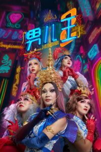 Number 2 (Nan er wang 2) (2025) นัมเบอร์ทู