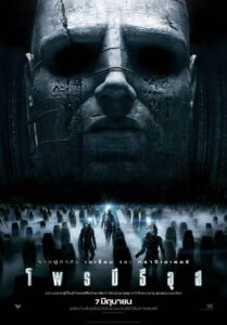 Prometheus โพรมีธีอุส (2012)