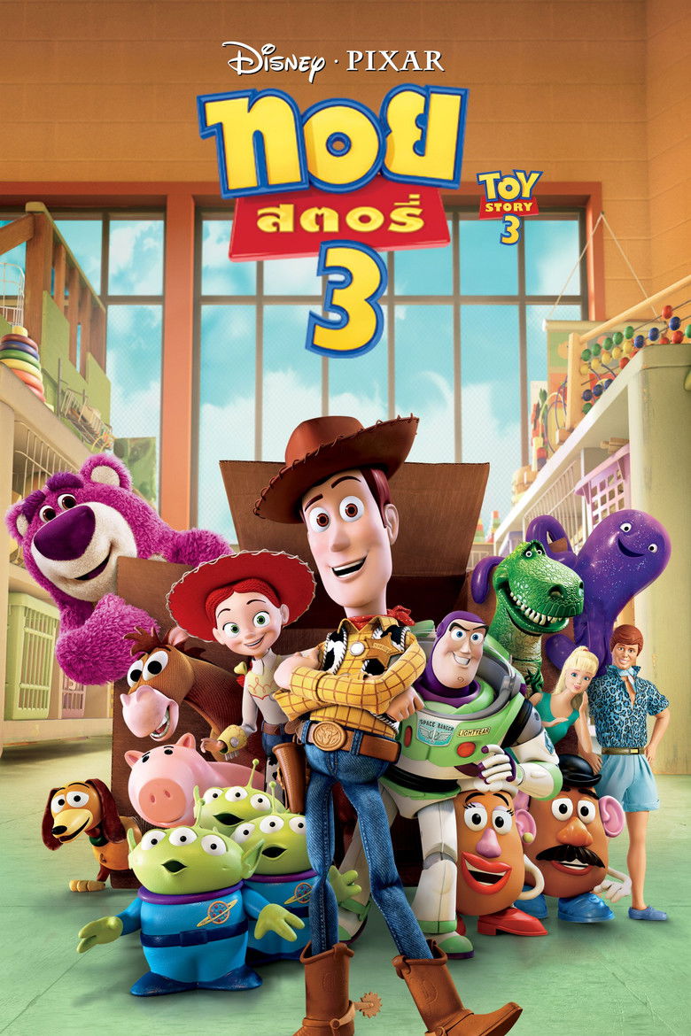Toy Story 3 ทอย สตอรี่ 3 (2010)
