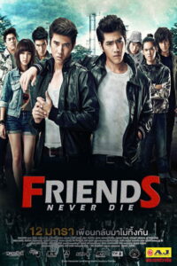 Friends Never Die มึงกู เพื่อนกันจนวันตาย (2012)