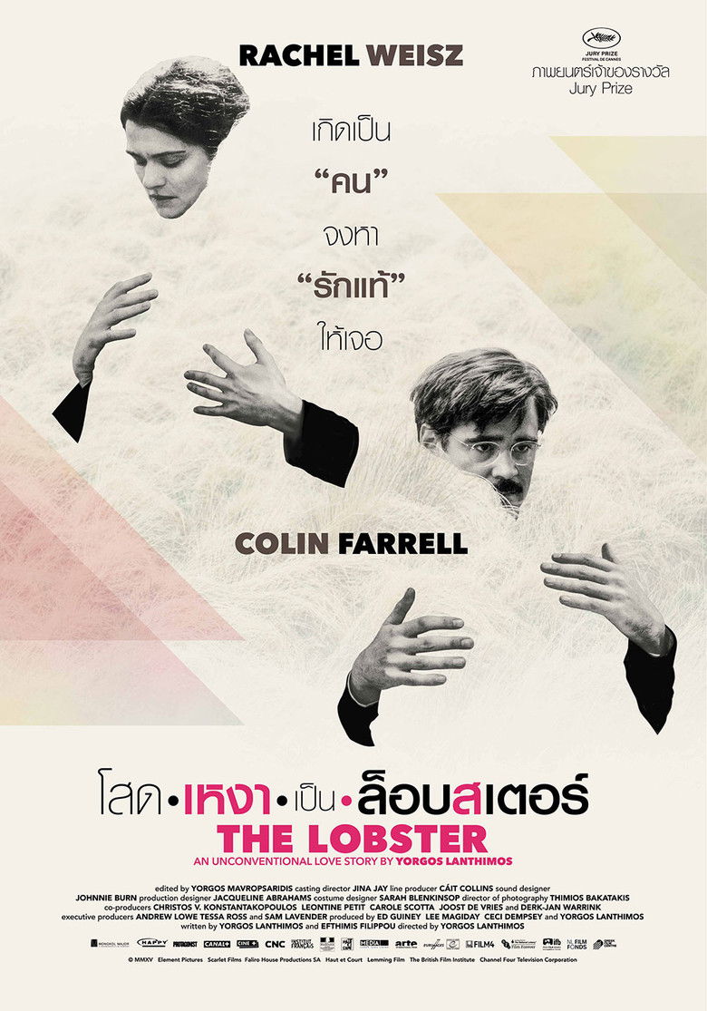 The Lobster โสดเหงาเป็นล็อบสเตอร์ (2015)