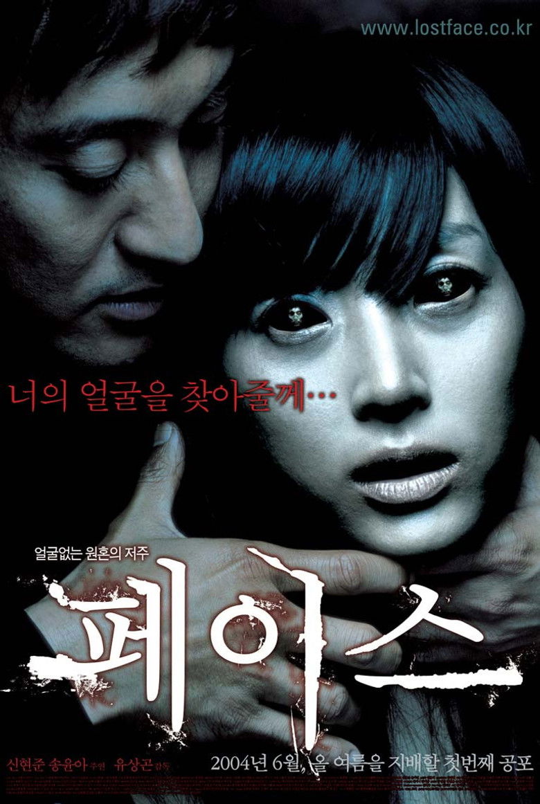 Face แหวกกะโหลกผี (2004)