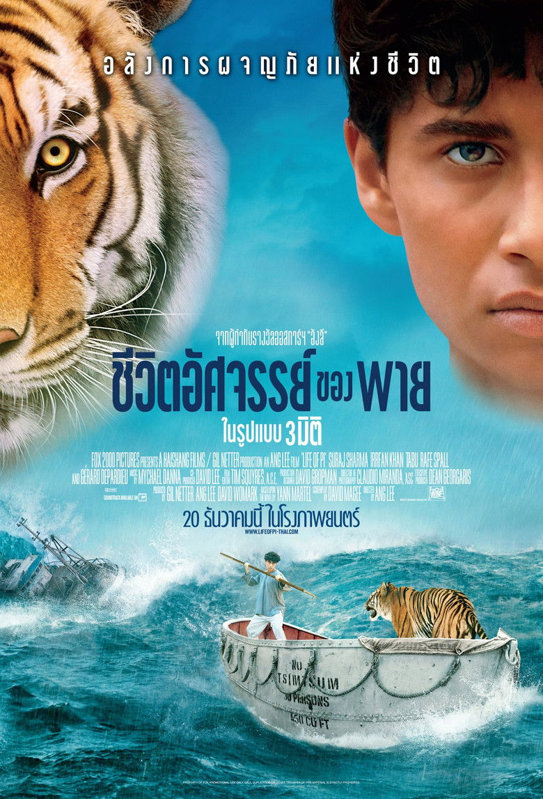 Life of Pi ชีวิตอัศจรรย์ของพาย (2012)