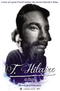 F.Hilaire ฟ.ฮีแลร์ (2015)