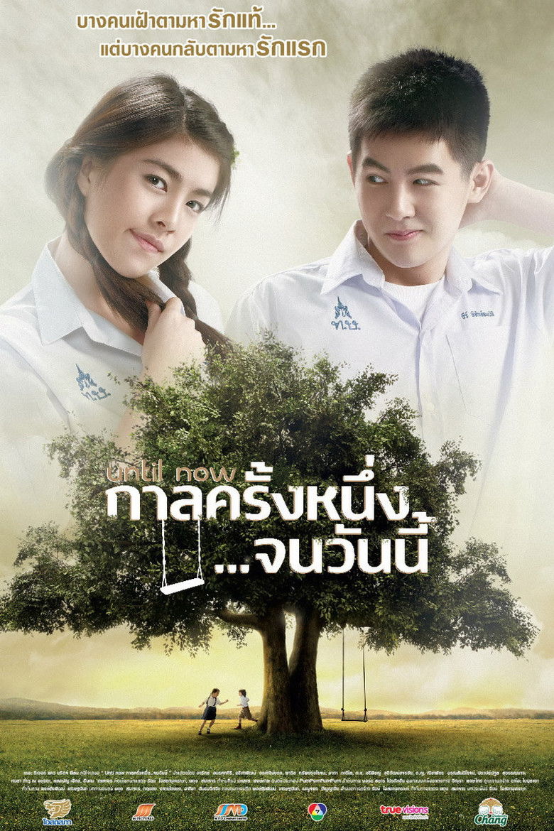 Until Now กาลครั้งหนึ่ง จนวันนี้ (2014)